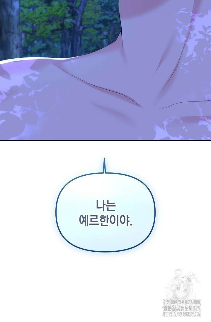 이혼이 조건입니다 2화 67