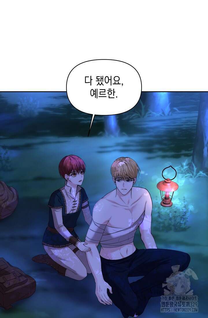 이혼이 조건입니다 2화 69