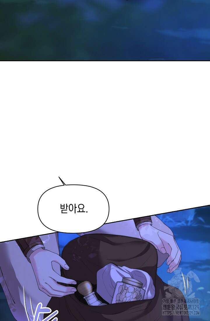 이혼이 조건입니다 2화 70