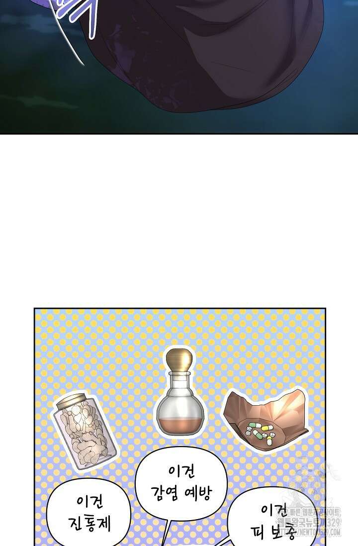 이혼이 조건입니다 2화 71