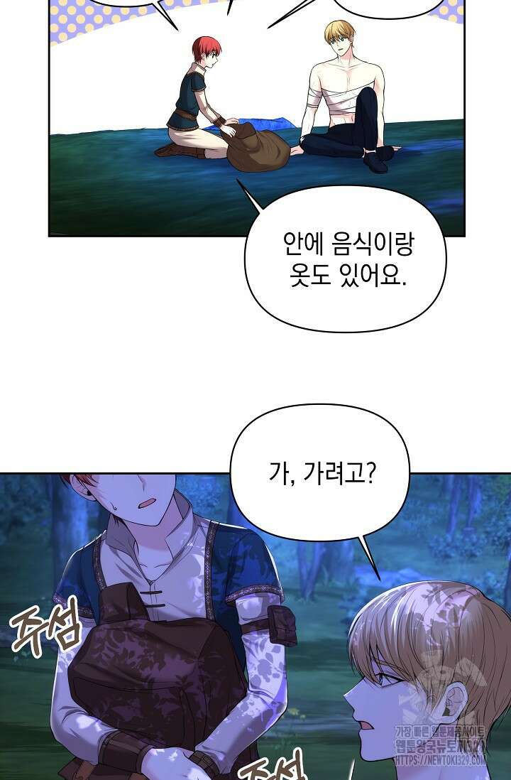 이혼이 조건입니다 2화 72