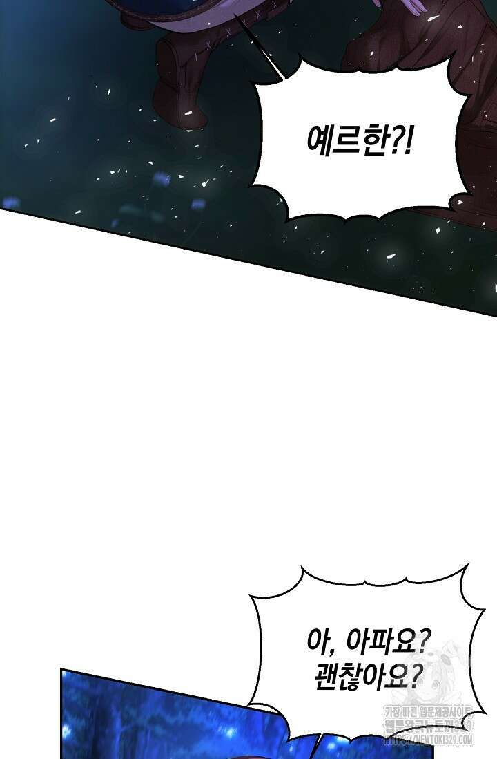 이혼이 조건입니다 2화 77