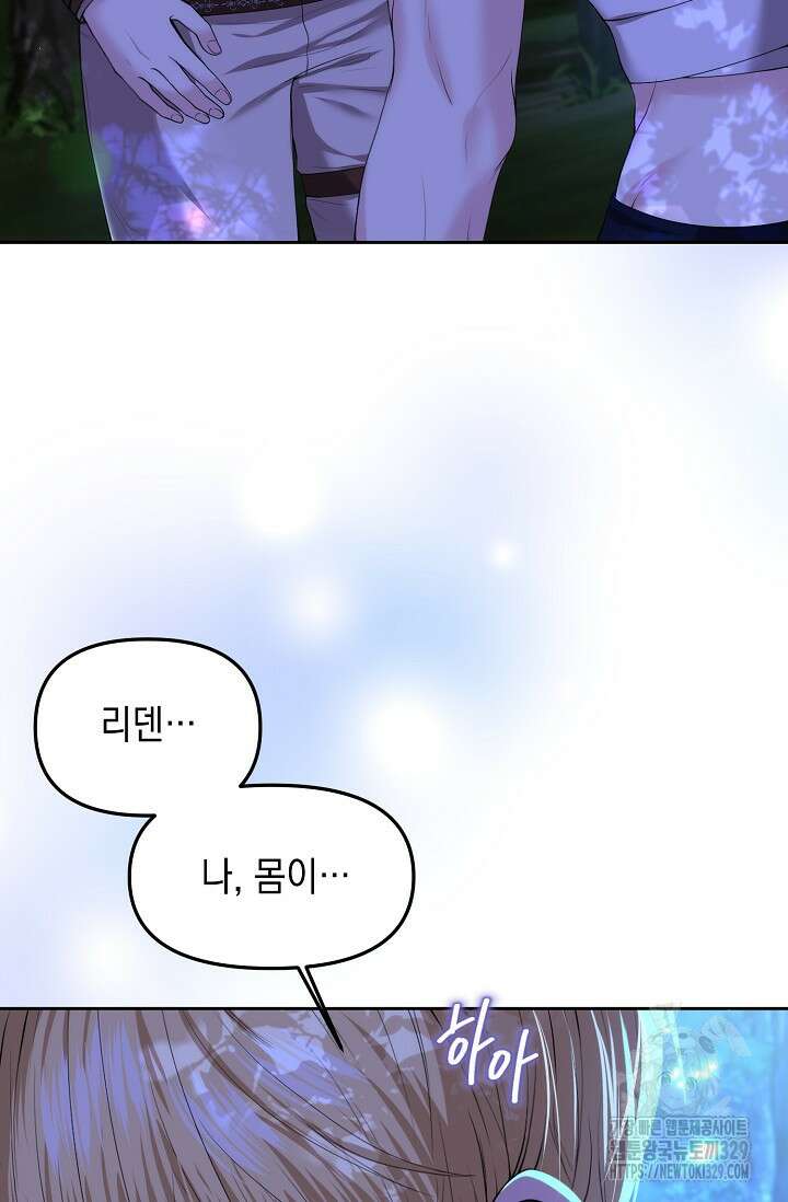 이혼이 조건입니다 2화 80