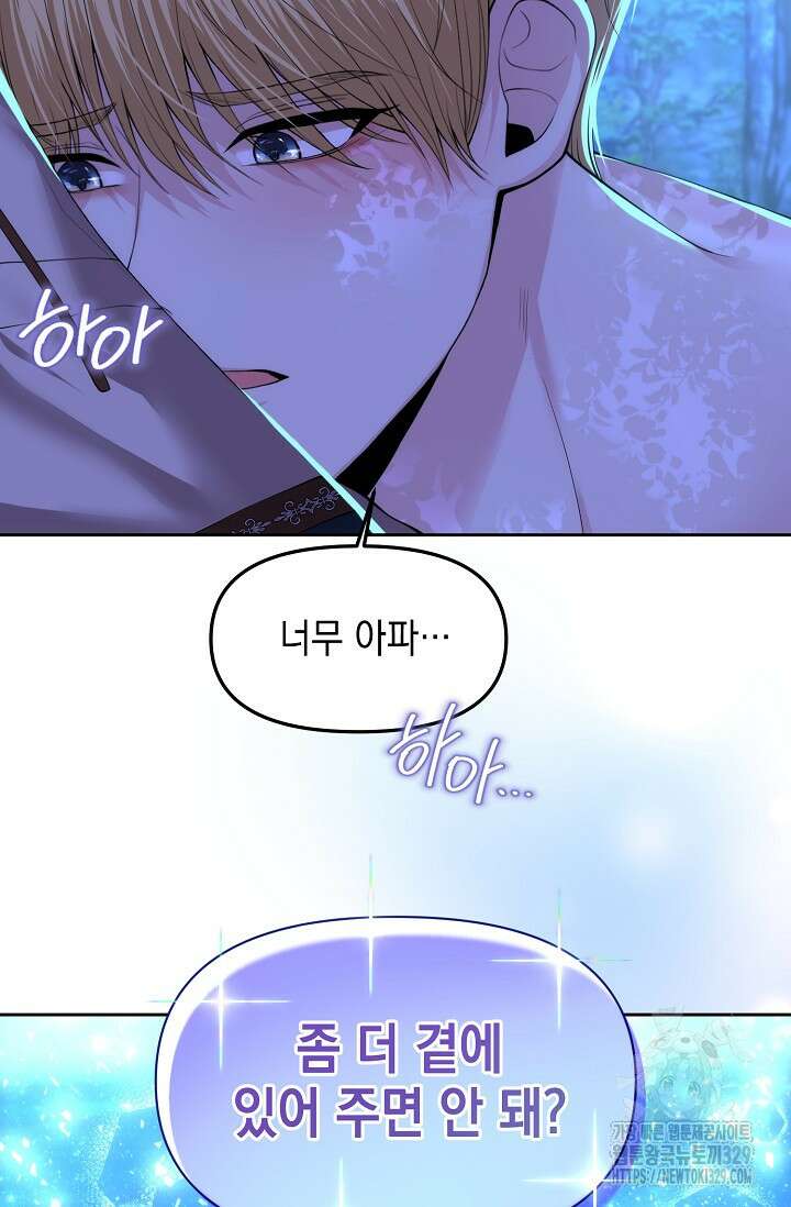 이혼이 조건입니다 2화 81
