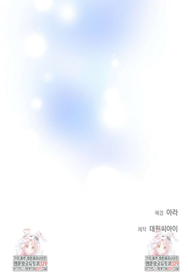 이혼이 조건입니다 2화 84