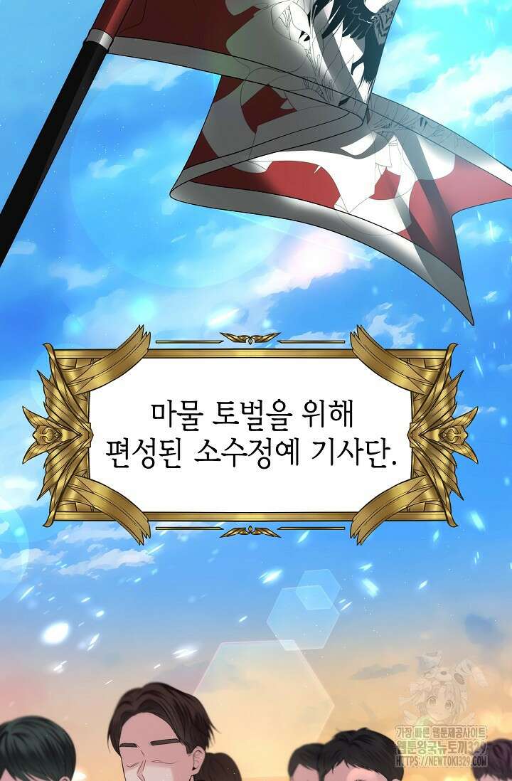 이혼이 조건입니다 12화 2