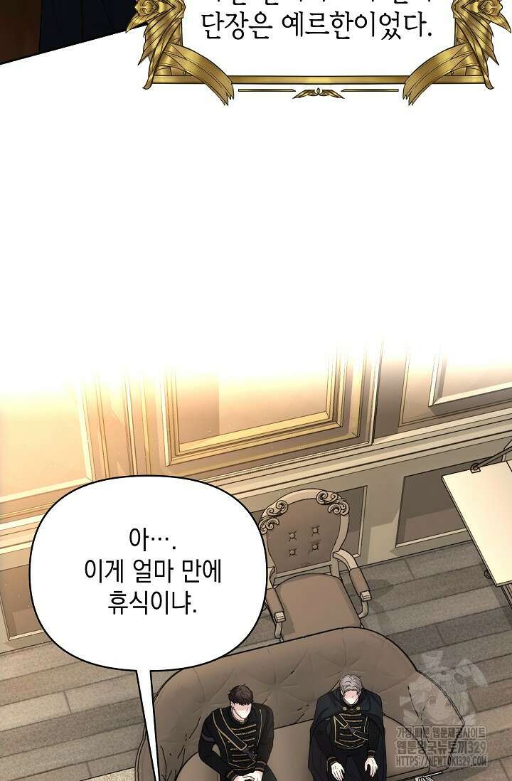 이혼이 조건입니다 12화 6