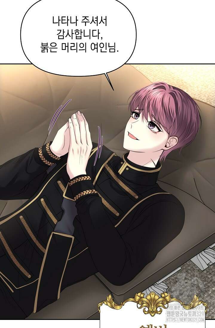 이혼이 조건입니다 12화 8