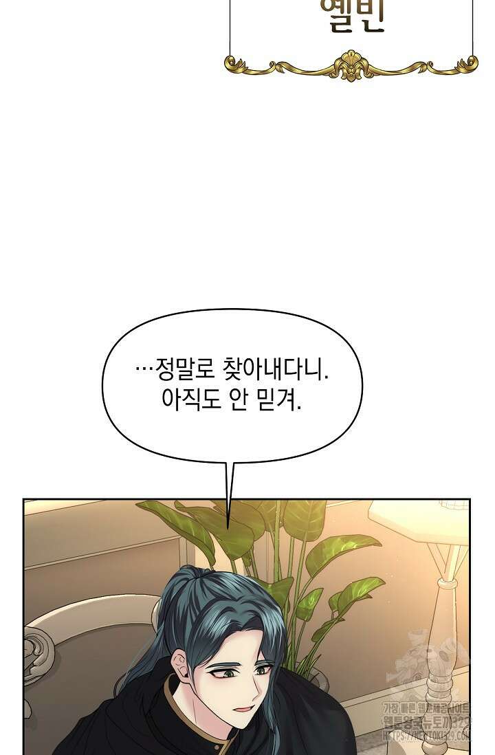 이혼이 조건입니다 12화 9