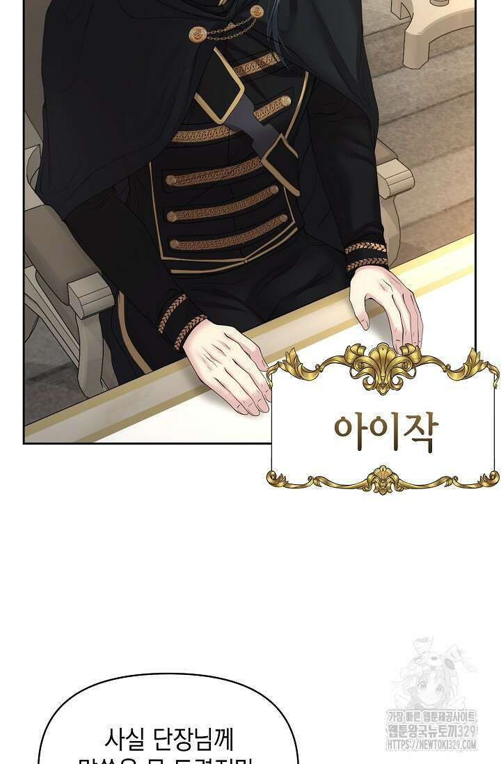 이혼이 조건입니다 12화 10