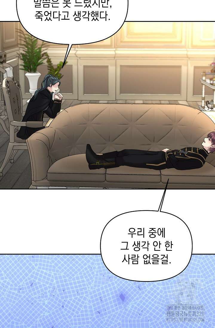이혼이 조건입니다 12화 11