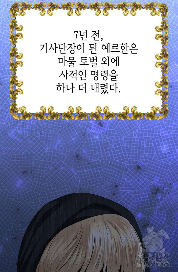 이혼이 조건입니다 12화 12