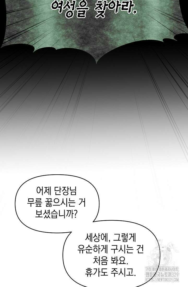 이혼이 조건입니다 12화 14