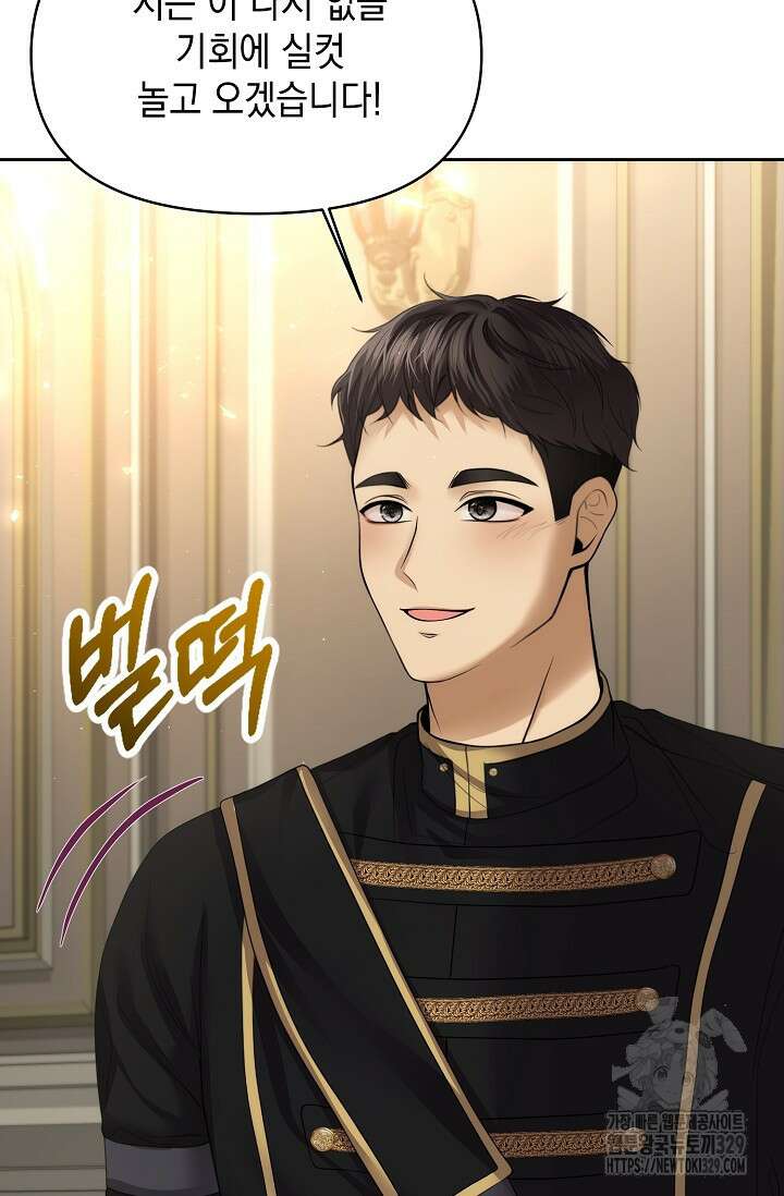 이혼이 조건입니다 12화 16