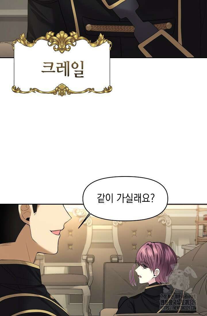 이혼이 조건입니다 12화 17