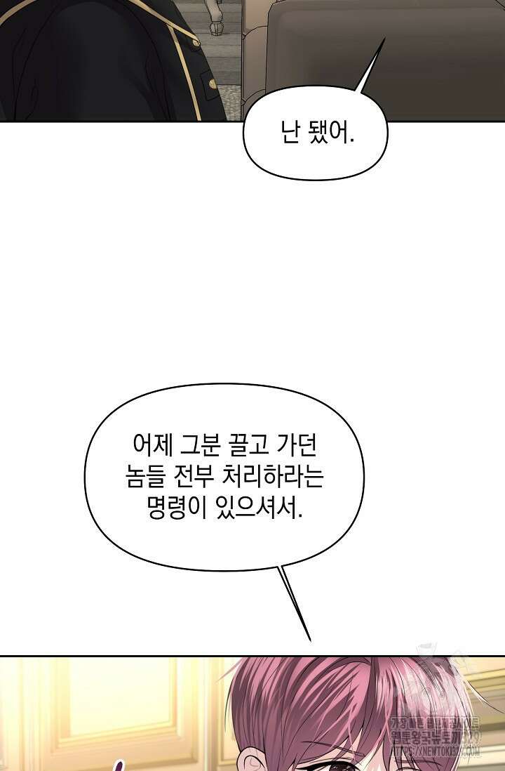 이혼이 조건입니다 12화 18
