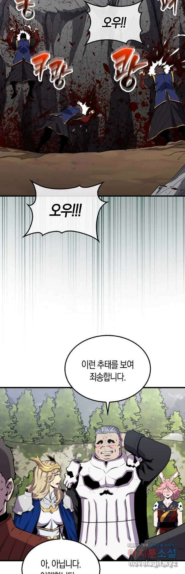 잠만 자도 랭커 107화 3