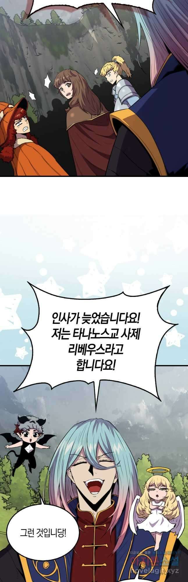 잠만 자도 랭커 107화 5