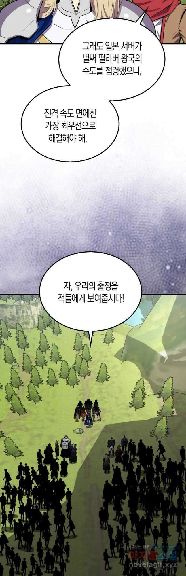 잠만 자도 랭커 107화 8