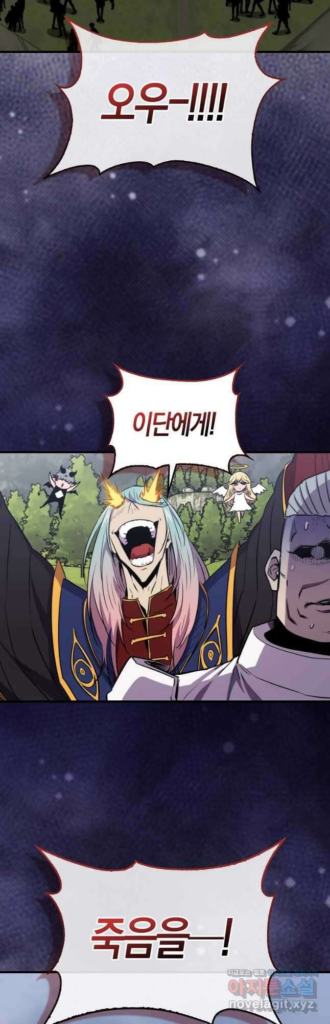 잠만 자도 랭커 107화 9