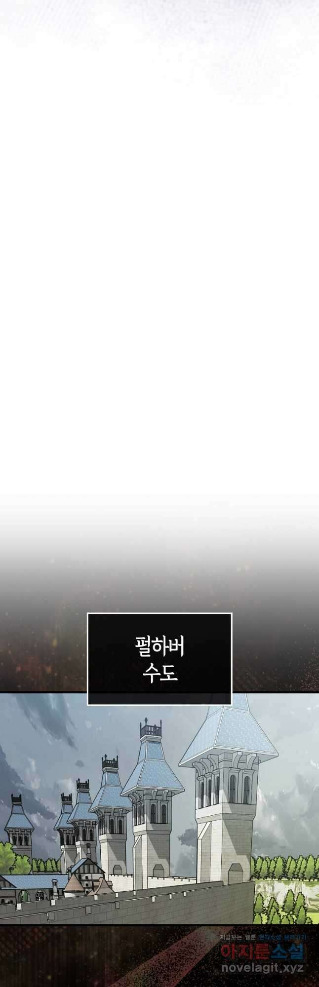 잠만 자도 랭커 107화 11