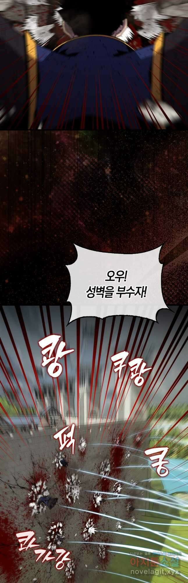 잠만 자도 랭커 107화 13