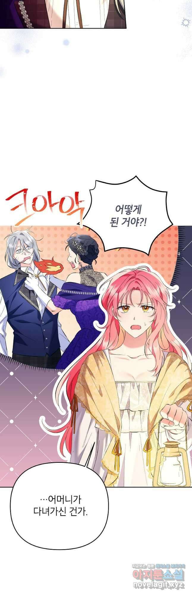 시한부 남편인 줄 알았습니다만 22화 3