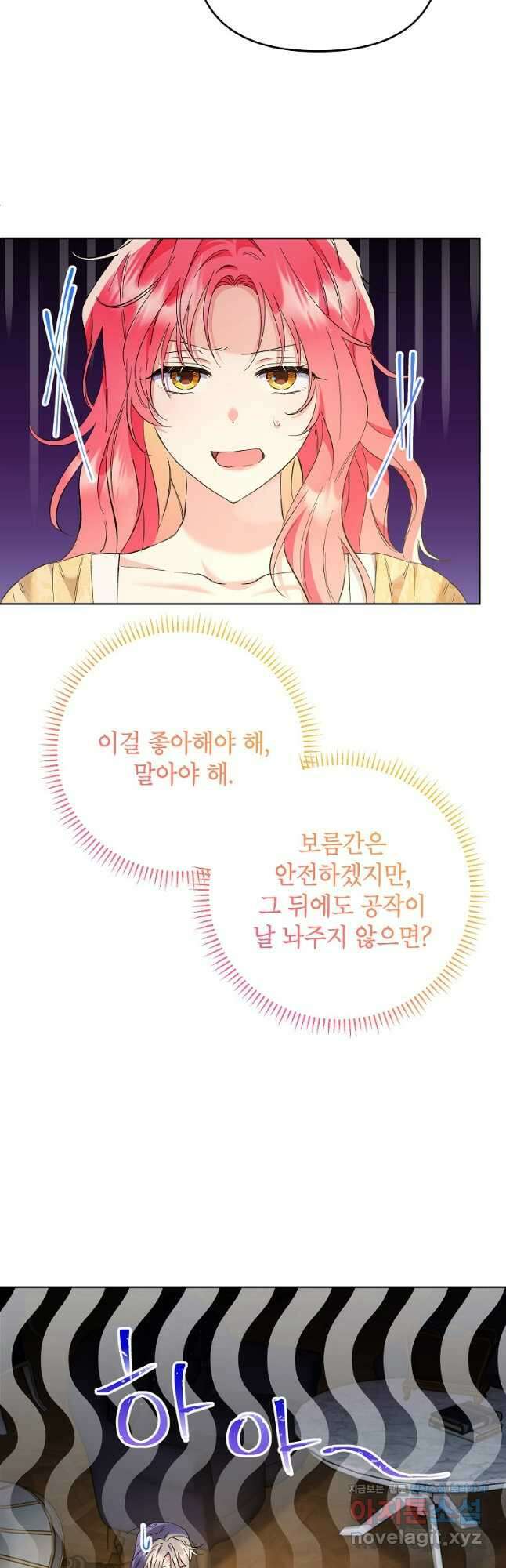 시한부 남편인 줄 알았습니다만 22화 7