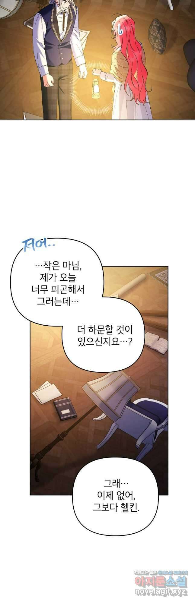 시한부 남편인 줄 알았습니다만 22화 8