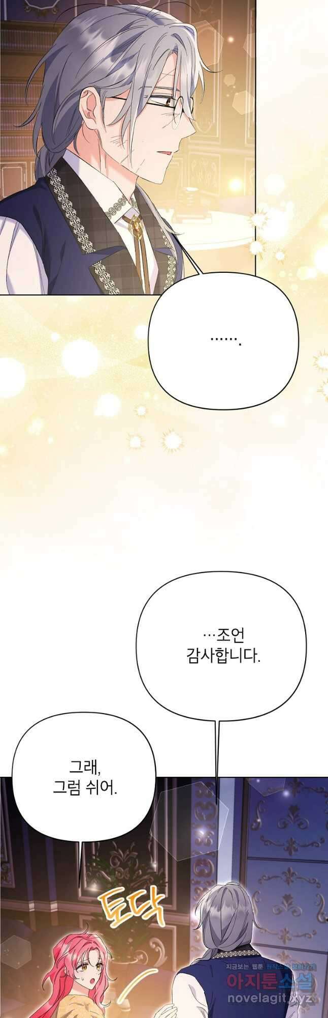 시한부 남편인 줄 알았습니다만 22화 10