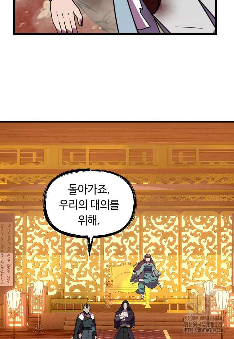 의원귀환 150화 2