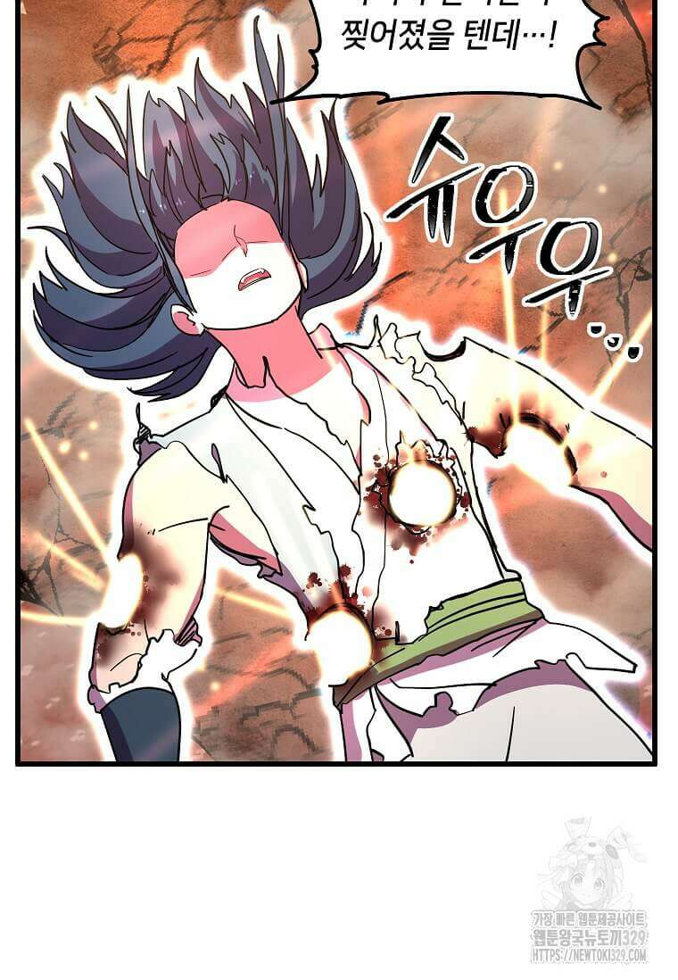 의원귀환 150화 6