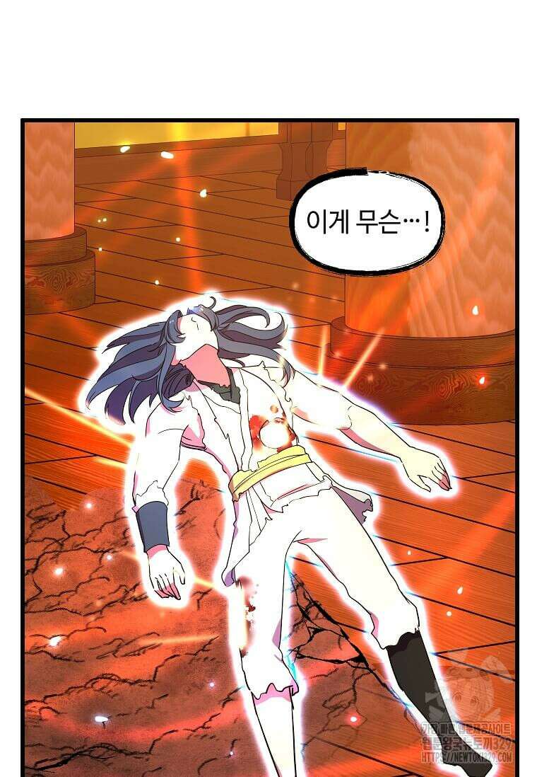 의원귀환 150화 7