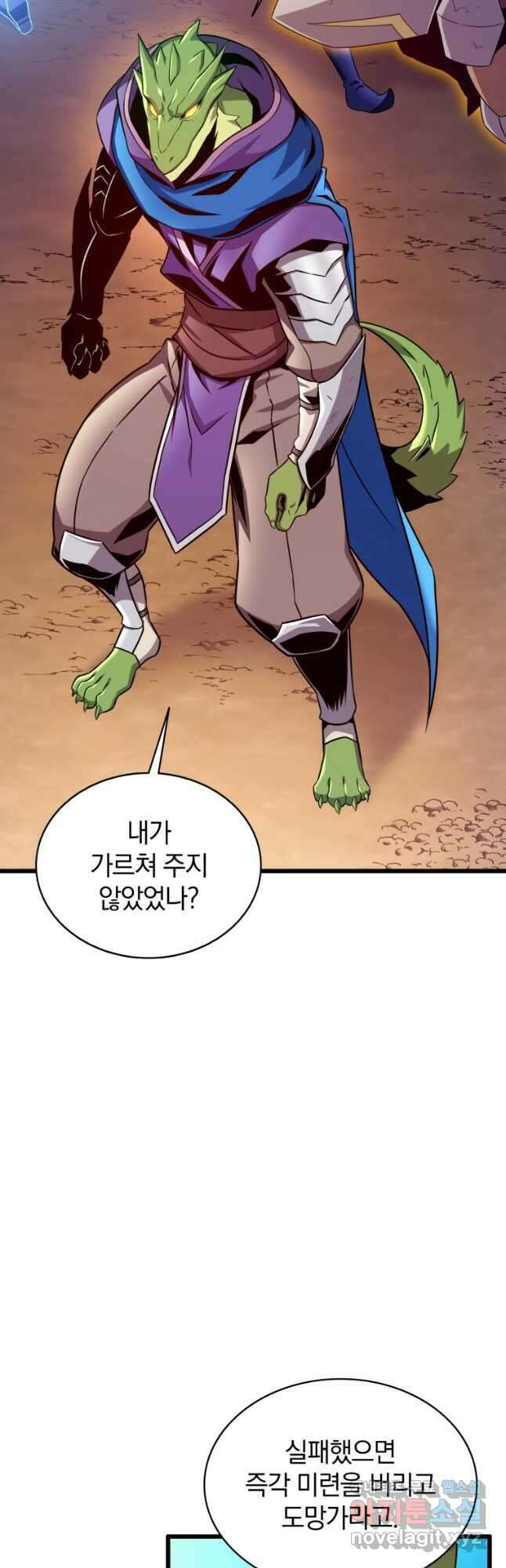 마탄의 사수 139화 4