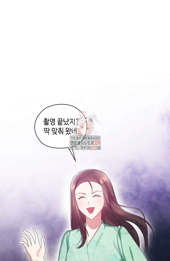 도도한 결혼 34화 1