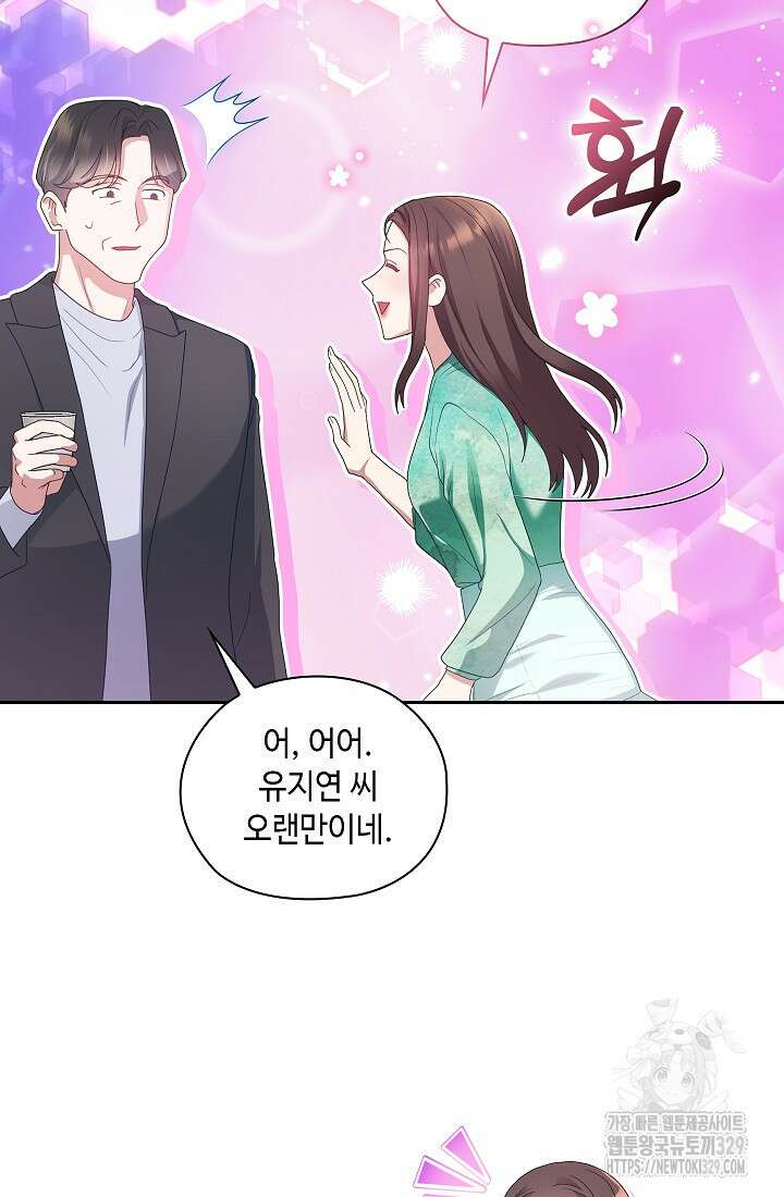 도도한 결혼 34화 4