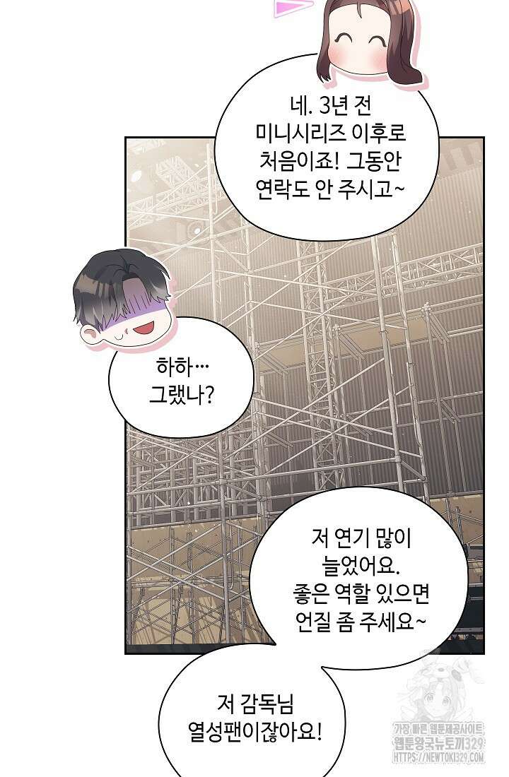 도도한 결혼 34화 5