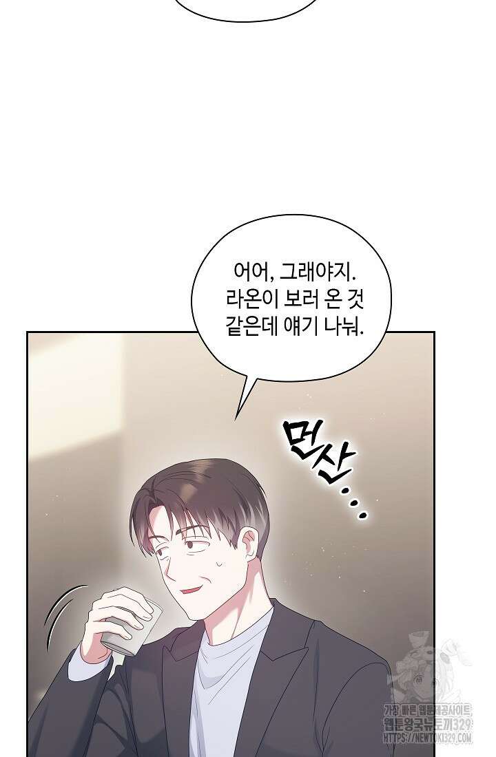 도도한 결혼 34화 6