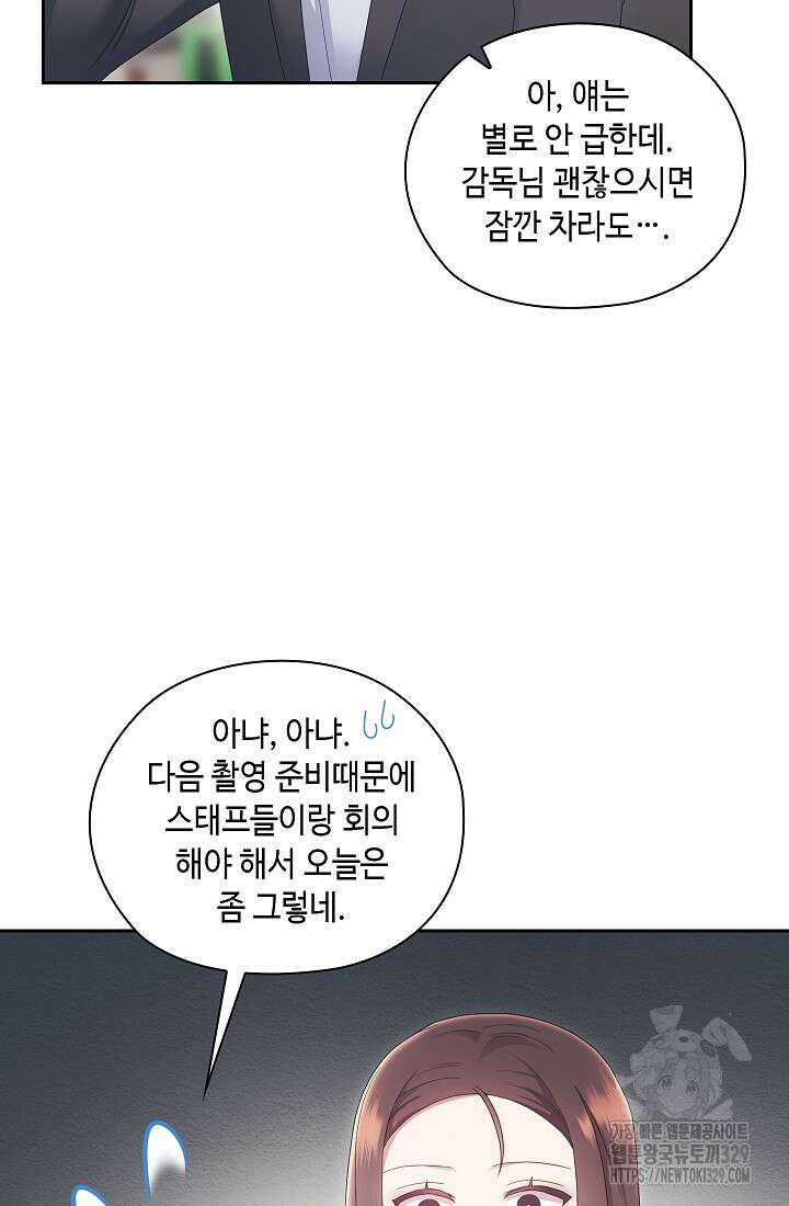 도도한 결혼 34화 7