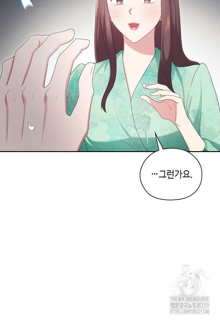 도도한 결혼 34화 8