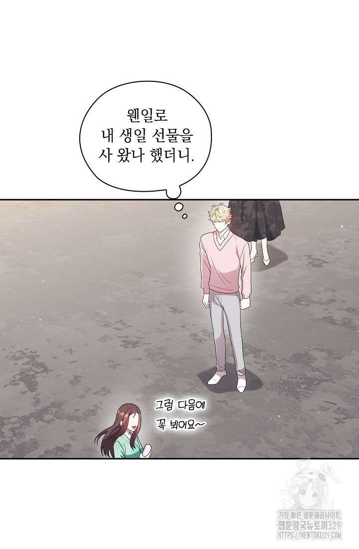 도도한 결혼 34화 9