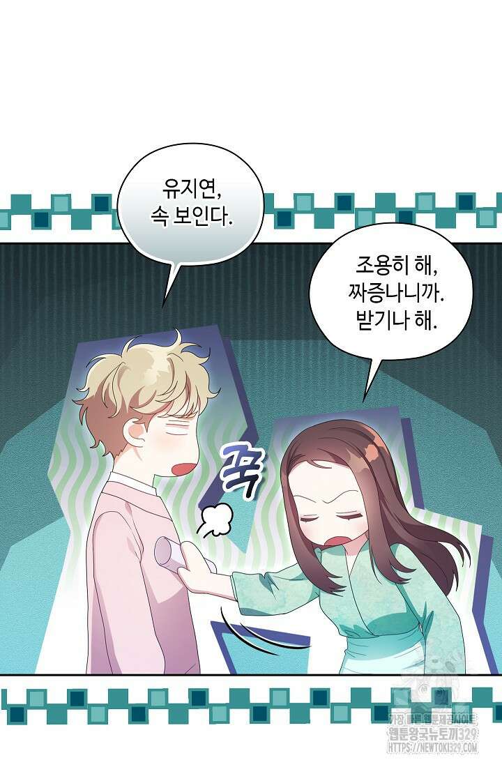 도도한 결혼 34화 10