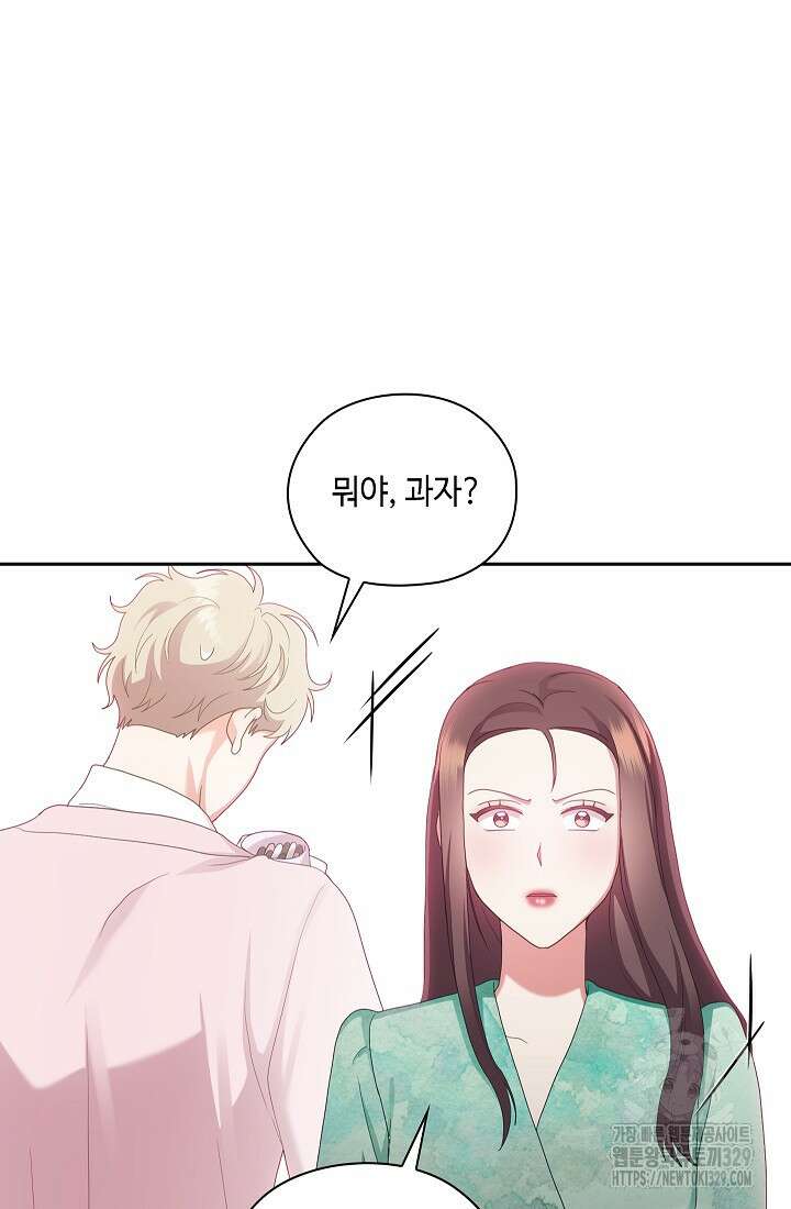 도도한 결혼 34화 11