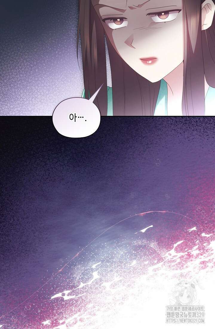 도도한 결혼 34화 14