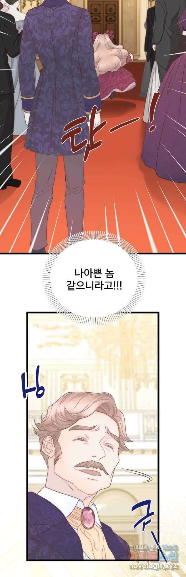막내가 세계 멸망을 막는 중이래요 24화 10