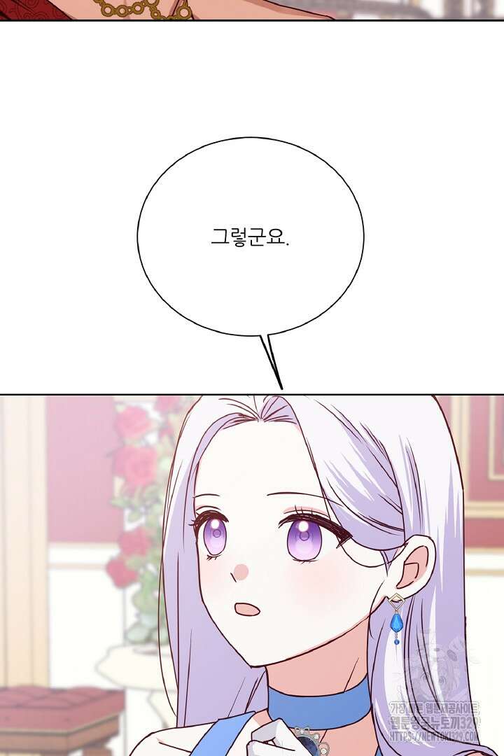공작님의 모든 것 33화 5