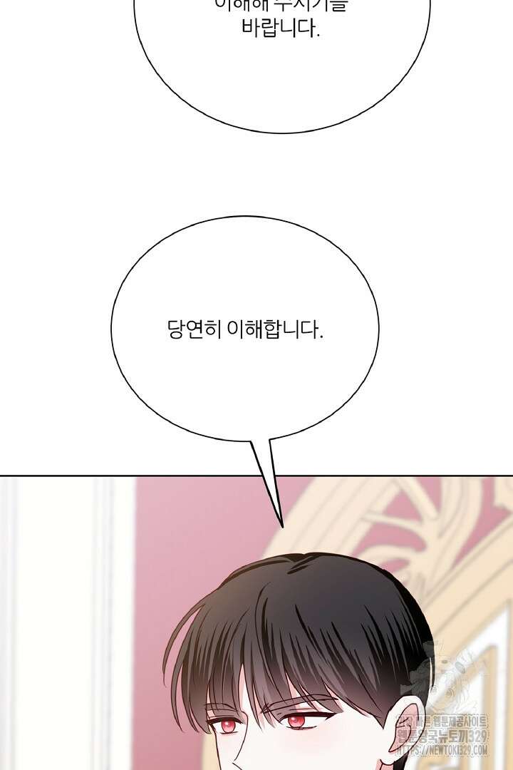 공작님의 모든 것 33화 19
