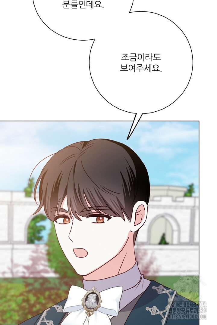 공작님의 모든 것 33화 34