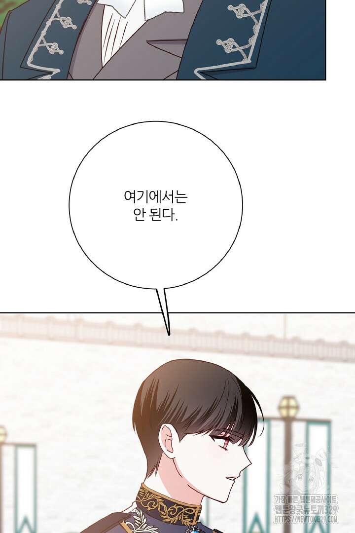 공작님의 모든 것 33화 35