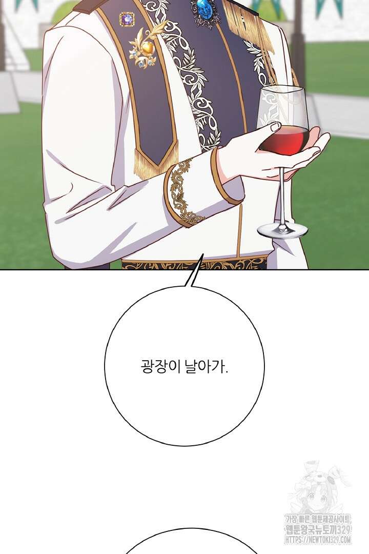 공작님의 모든 것 33화 36